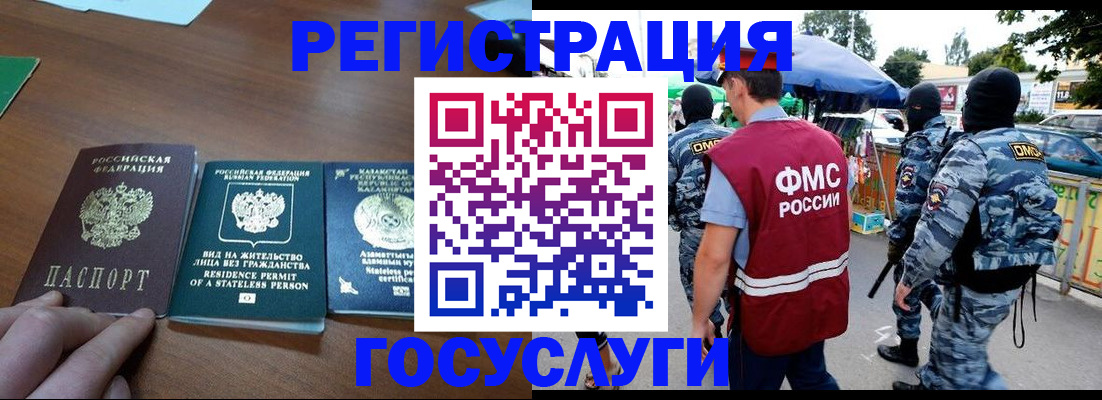 временная регистрация надежно в Дрезне