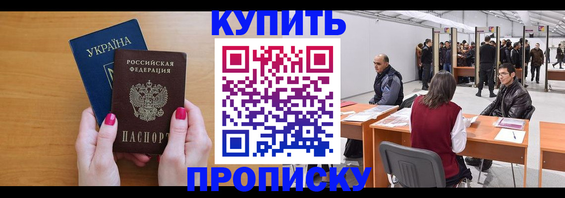 временная регистрация в квартире в Дрезне