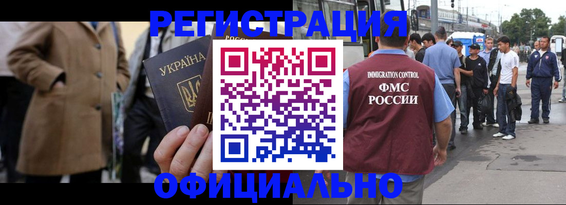 прописка законно в Дрезне