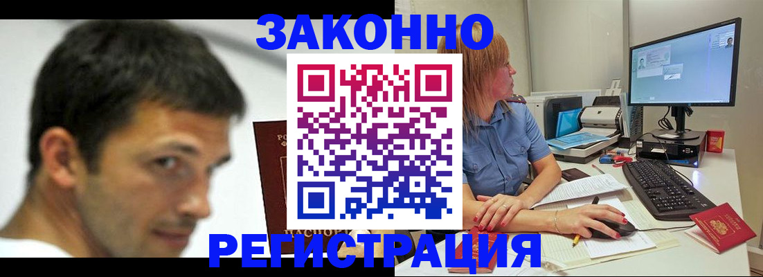 прописка для кредита в Дрезне