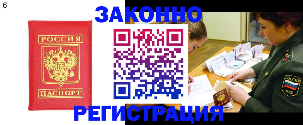 прописка для кредита в Дрезне