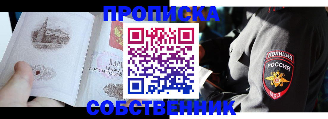 временная регистрация надежно в Дрезне