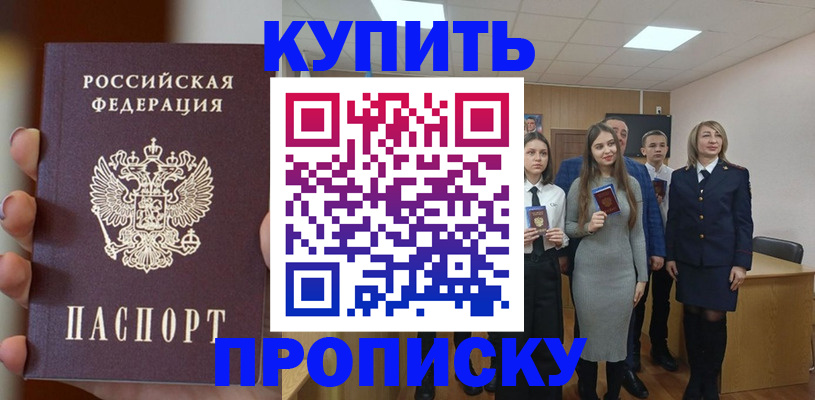 временная регистрация гарантия в Дрезне