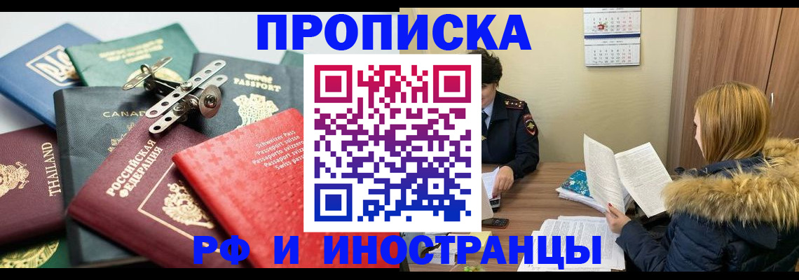 временная регистрация в квартире в Дрезне
