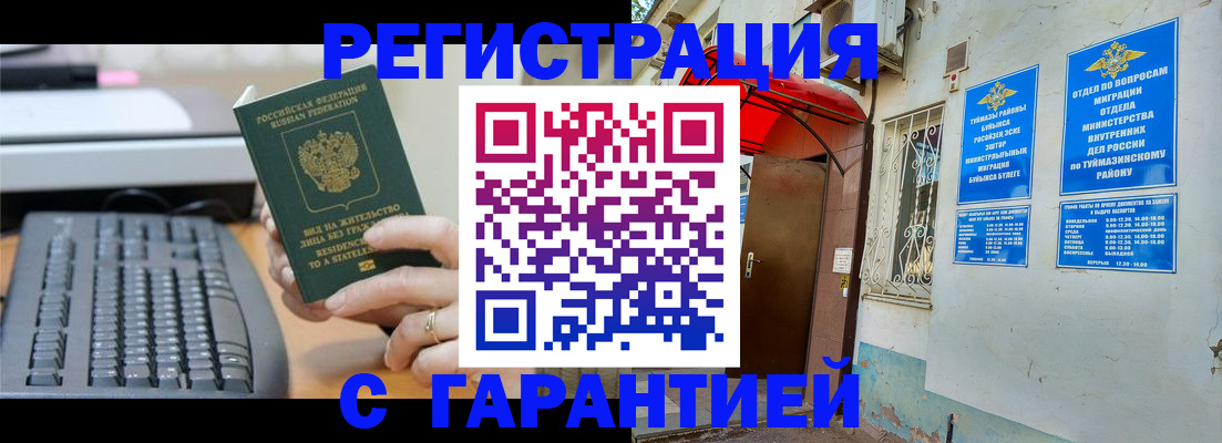 временная регистрация собственник в Дрезне
